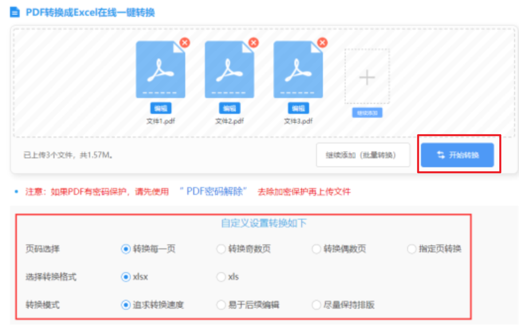 金年会体育在线玩下载使用讲解 - 开始转换
