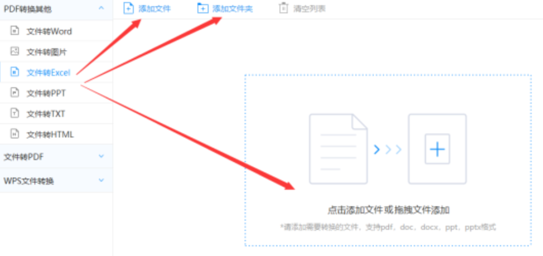 金年会体育在线玩下载使用讲解 - 选择文件格式